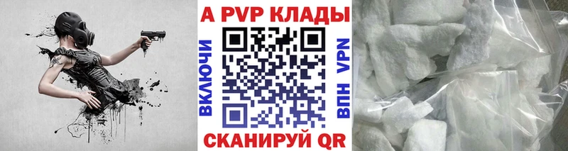даркнет состав  Жуковка  Альфа ПВП Crystall 