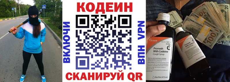 shop состав  Жуковка  Кодеиновый сироп Lean Purple Drank 