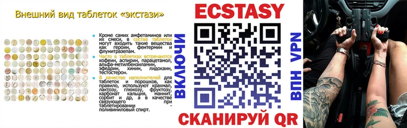 ЭКСТАЗИ 280 MDMA  Жуковка 