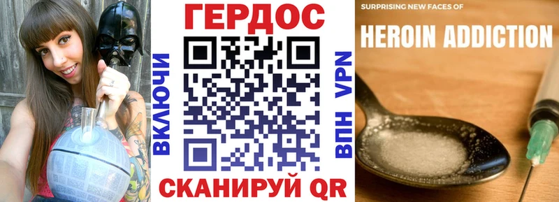 ГЕРОИН хмурый  Жуковка 