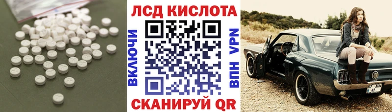 ЛСД экстази кислота  цены   Жуковка 