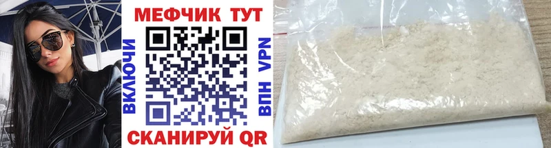 Меф кристаллы  Жуковка 